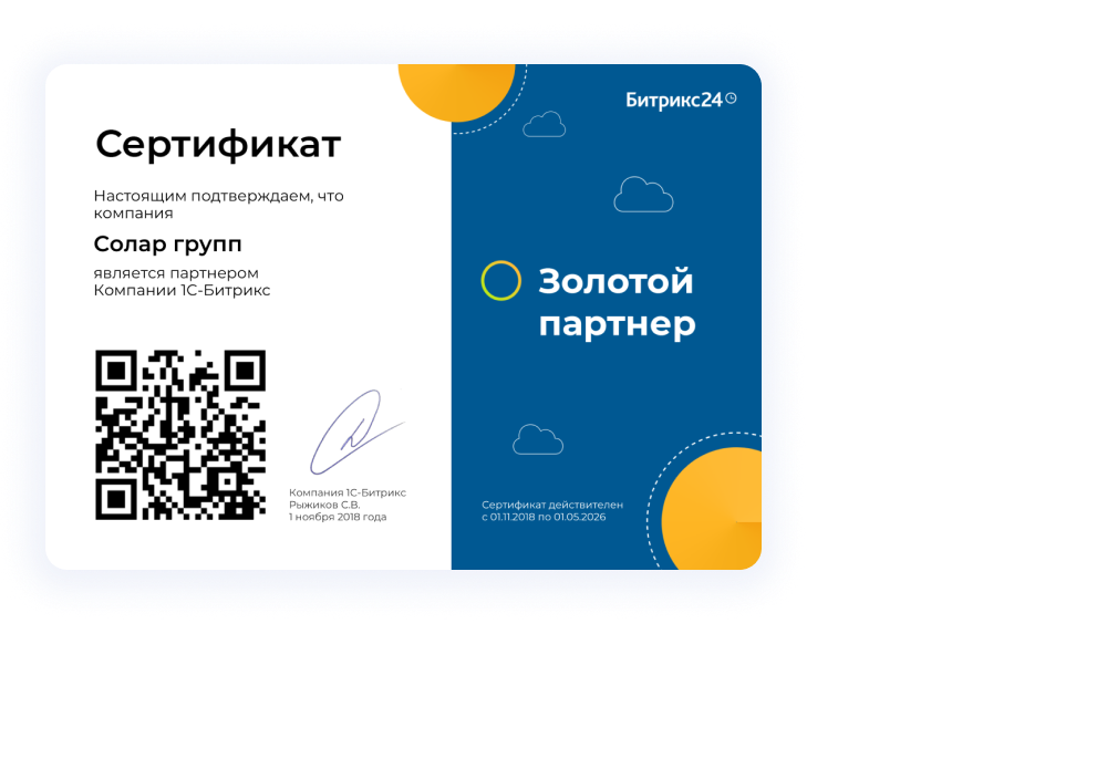 Солар групп